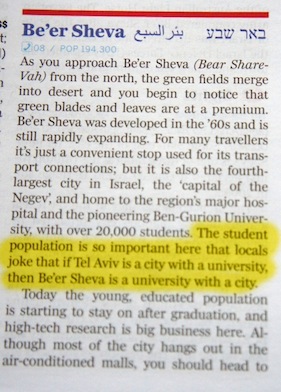  Beer Sheva in the new LP: "a university with a city"
